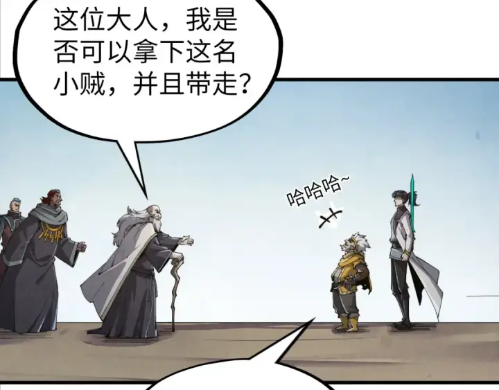 漫画《这一世我要当至尊》第207话 大界神诀第129张图