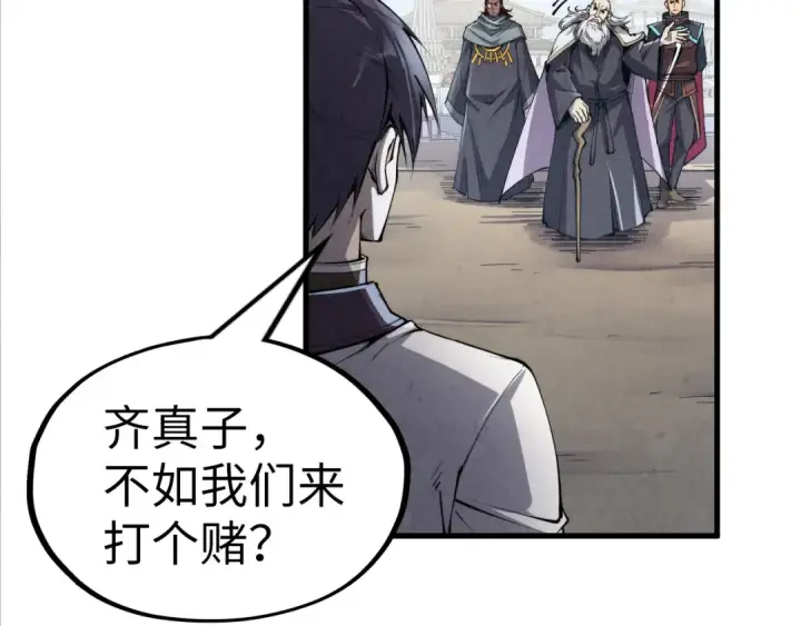 漫画《这一世我要当至尊》第207话 大界神诀第131张图