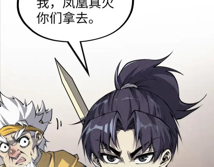 漫画《这一世我要当至尊》第207话 大界神诀第135张图