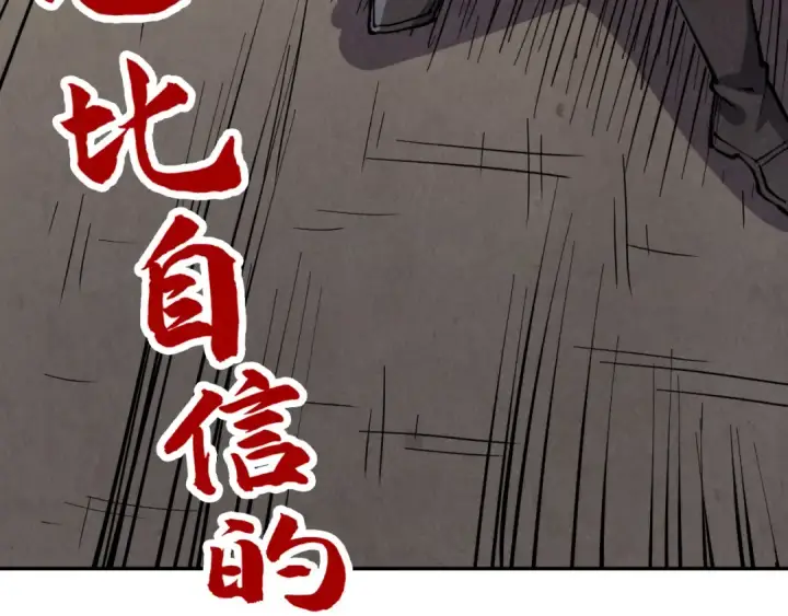漫画《这一世我要当至尊》第207话 大界神诀第138张图