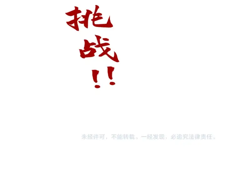 漫画《这一世我要当至尊》第207话 大界神诀第139张图