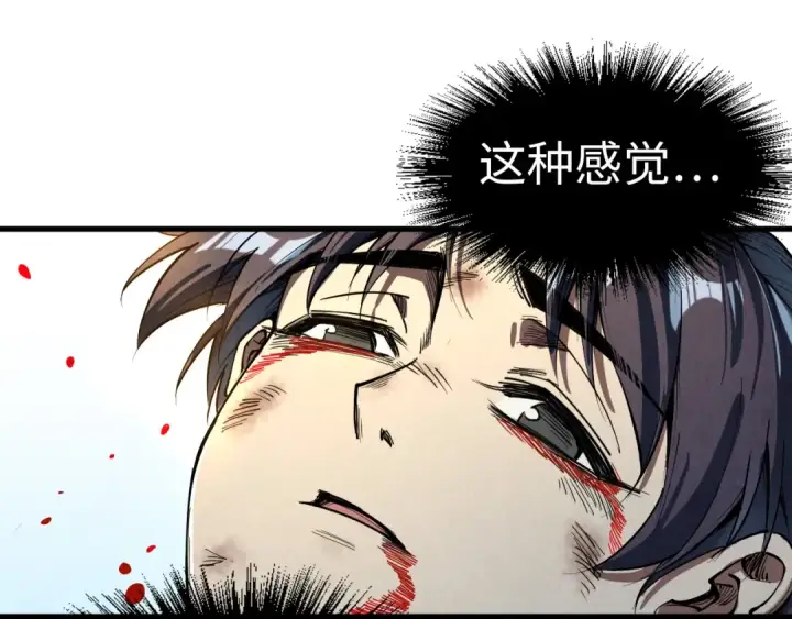漫画《这一世我要当至尊》第207话 大界神诀第53张图