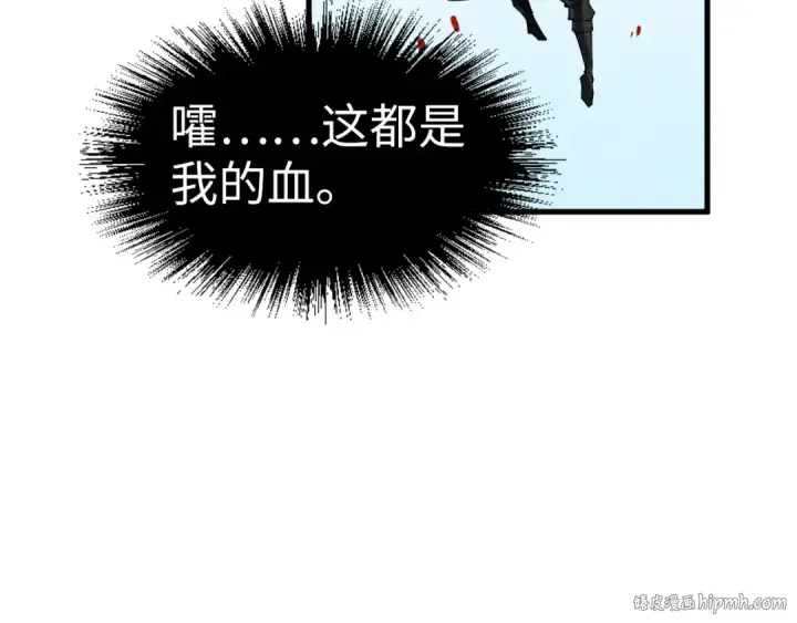 漫画《这一世我要当至尊》第207话 大界神诀第56张图