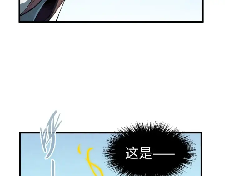 漫画《这一世我要当至尊》第207话 大界神诀第58张图