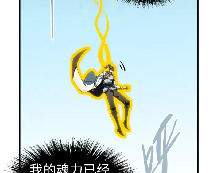 漫画《这一世我要当至尊》第207话 大界神诀第59张图