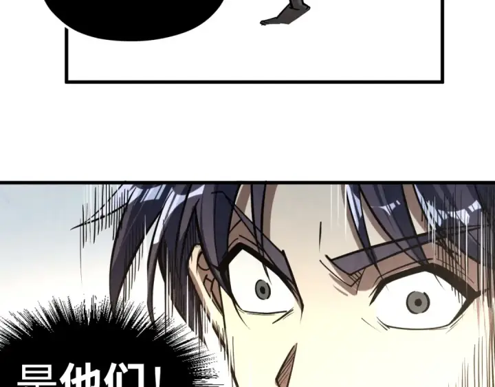 漫画《这一世我要当至尊》第207话 大界神诀第67张图