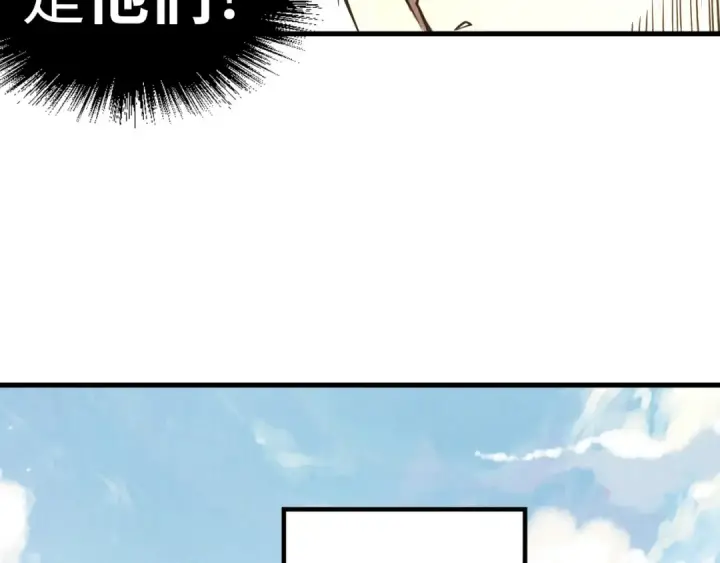 漫画《这一世我要当至尊》第207话 大界神诀第68张图