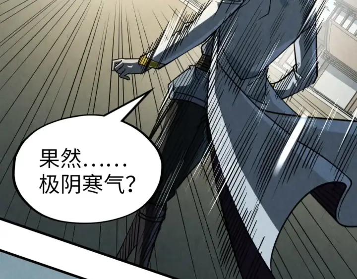 漫画《这一世我要当至尊》第207话 大界神诀第71张图