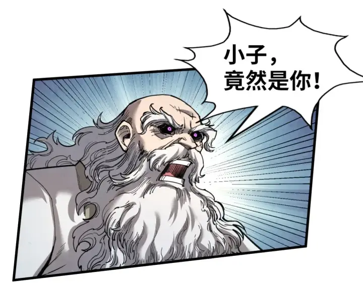 漫画《这一世我要当至尊》第207话 大界神诀第75张图