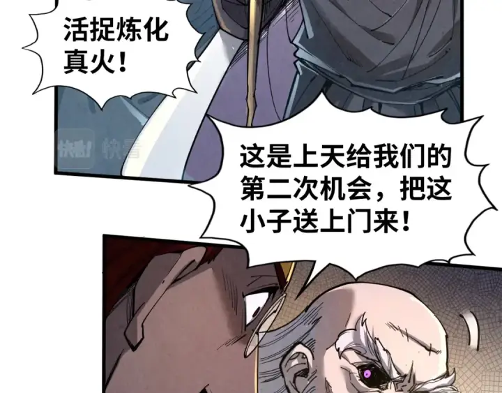漫画《这一世我要当至尊》第207话 大界神诀第79张图