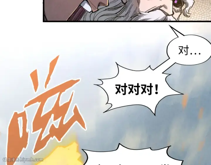 漫画《这一世我要当至尊》第207话 大界神诀第80张图