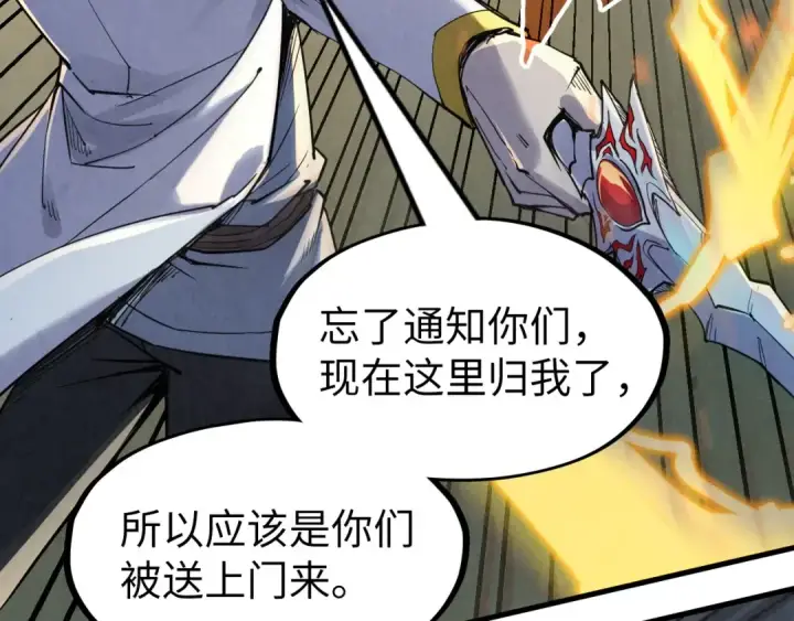 漫画《这一世我要当至尊》第207话 大界神诀第83张图