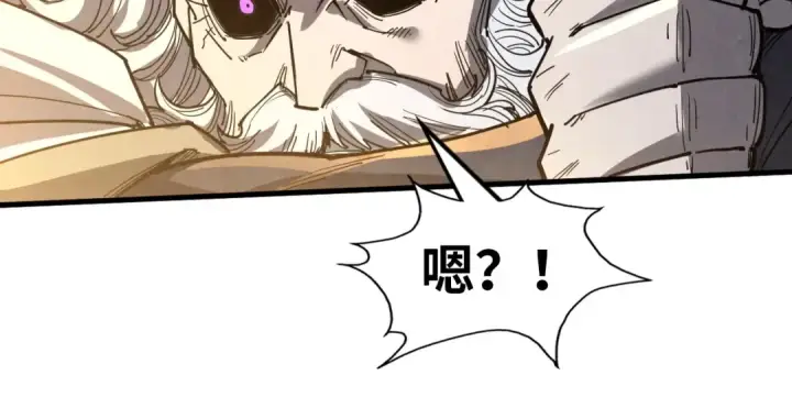 漫画《这一世我要当至尊》第207话 大界神诀第91张图
