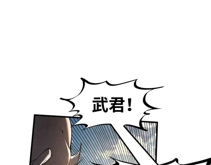 漫画《这一世我要当至尊》第207话 大界神诀第92张图
