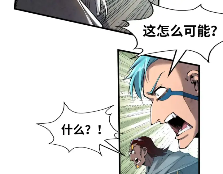 漫画《这一世我要当至尊》第207话 大界神诀第94张图