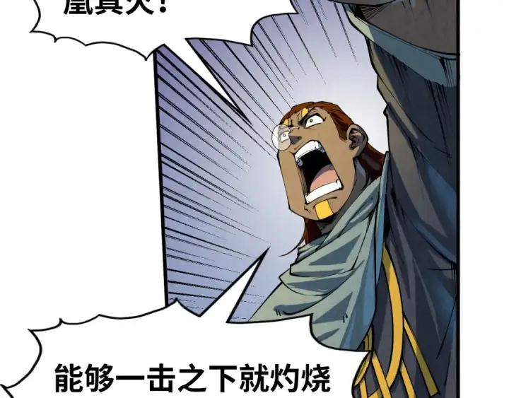 漫画《这一世我要当至尊》第208话 单挑齐真子第100张图