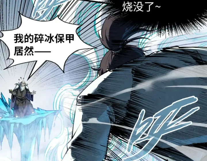 漫画《这一世我要当至尊》第208话 单挑齐真子第102张图