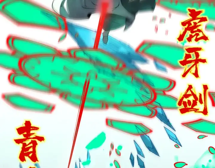漫画《这一世我要当至尊》第208话 单挑齐真子第106张图