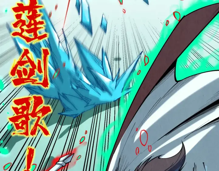 漫画《这一世我要当至尊》第208话 单挑齐真子第107张图