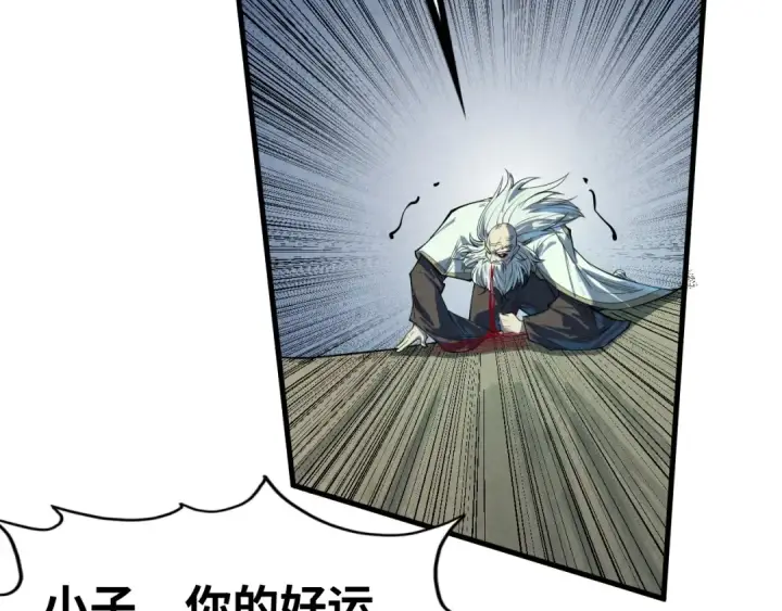 漫画《这一世我要当至尊》第208话 单挑齐真子第115张图