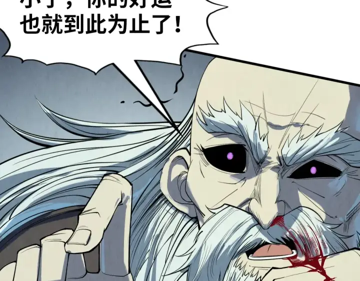 漫画《这一世我要当至尊》第208话 单挑齐真子第116张图