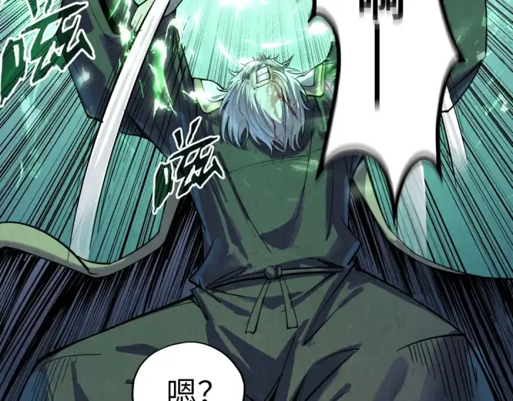漫画《这一世我要当至尊》第208话 单挑齐真子第118张图