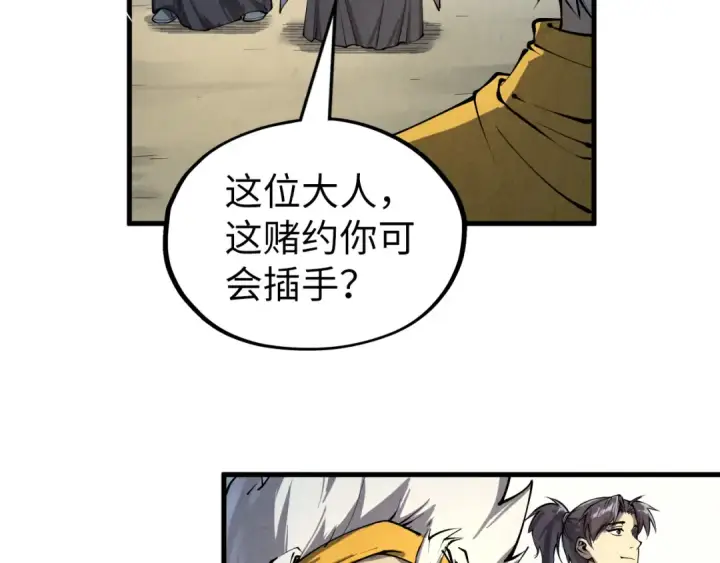漫画《这一世我要当至尊》第208话 单挑齐真子第12张图