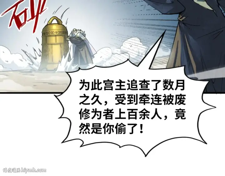 漫画《这一世我要当至尊》第208话 单挑齐真子第128张图