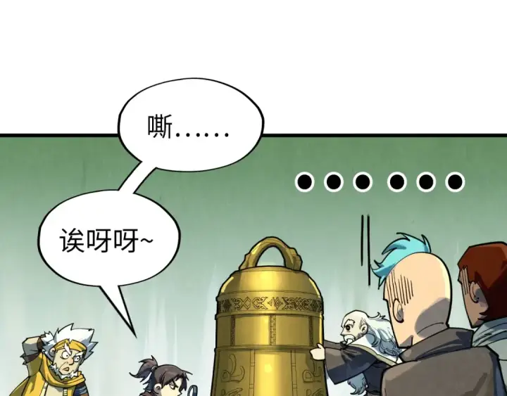 漫画《这一世我要当至尊》第208话 单挑齐真子第132张图