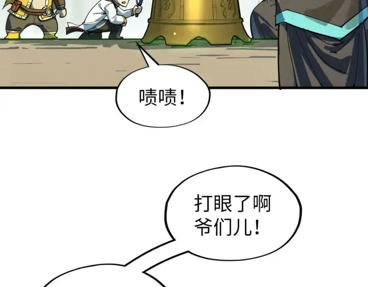 漫画《这一世我要当至尊》第208话 单挑齐真子第133张图