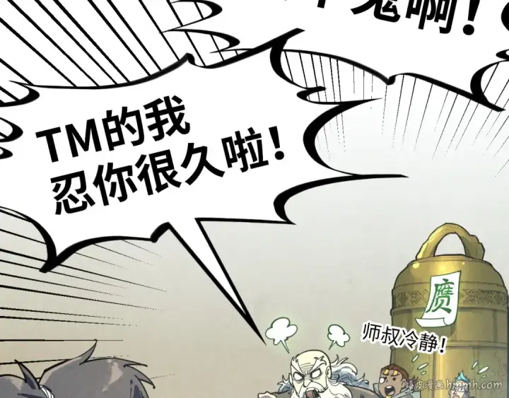 漫画《这一世我要当至尊》第208话 单挑齐真子第136张图