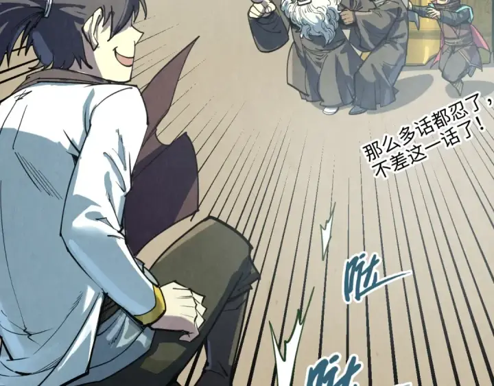 漫画《这一世我要当至尊》第208话 单挑齐真子第137张图
