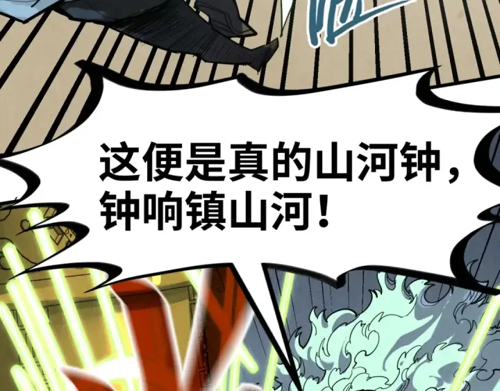 漫画《这一世我要当至尊》第208话 单挑齐真子第138张图