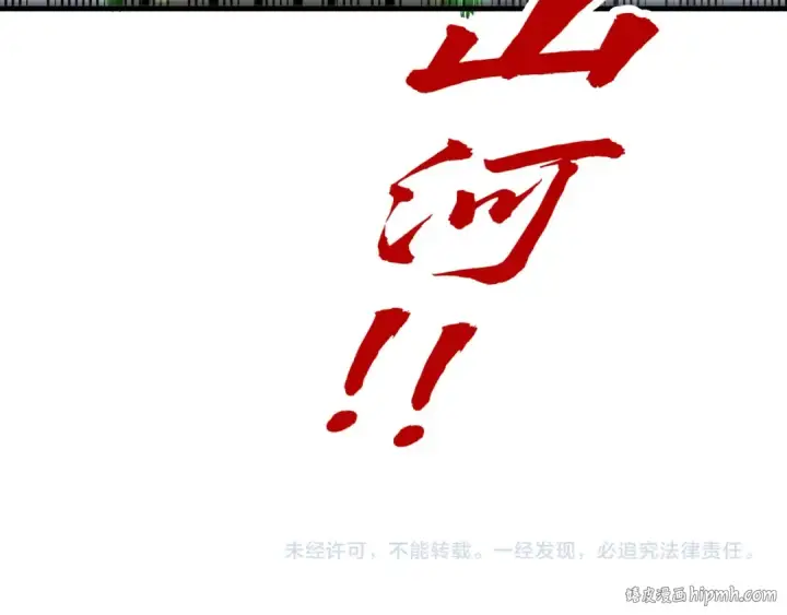 漫画《这一世我要当至尊》第208话 单挑齐真子第144张图