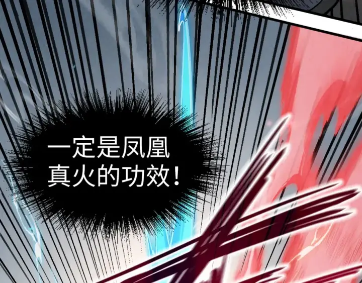 漫画《这一世我要当至尊》第208话 单挑齐真子第35张图