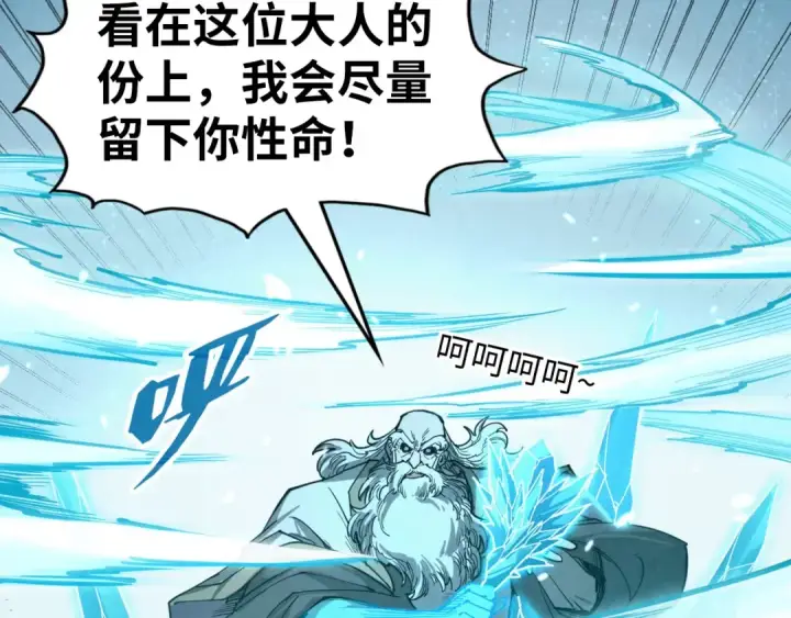 漫画《这一世我要当至尊》第208话 单挑齐真子第44张图