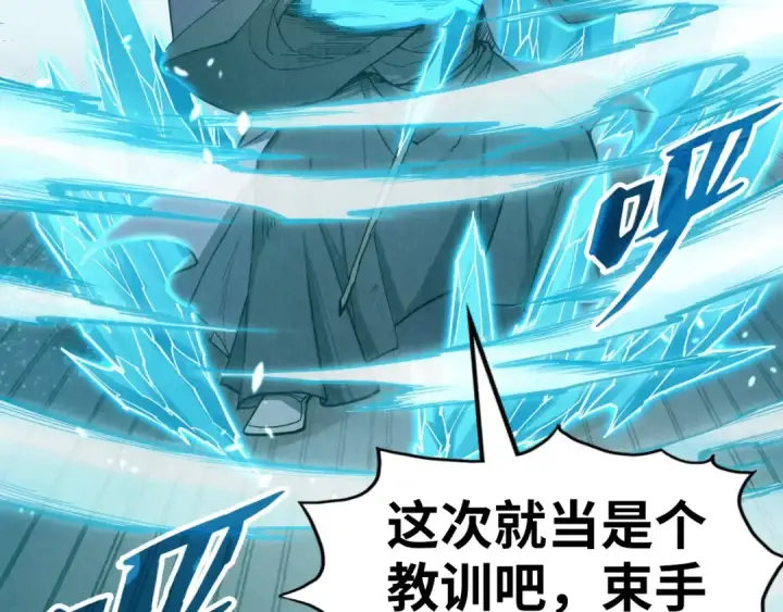 漫画《这一世我要当至尊》第208话 单挑齐真子第45张图