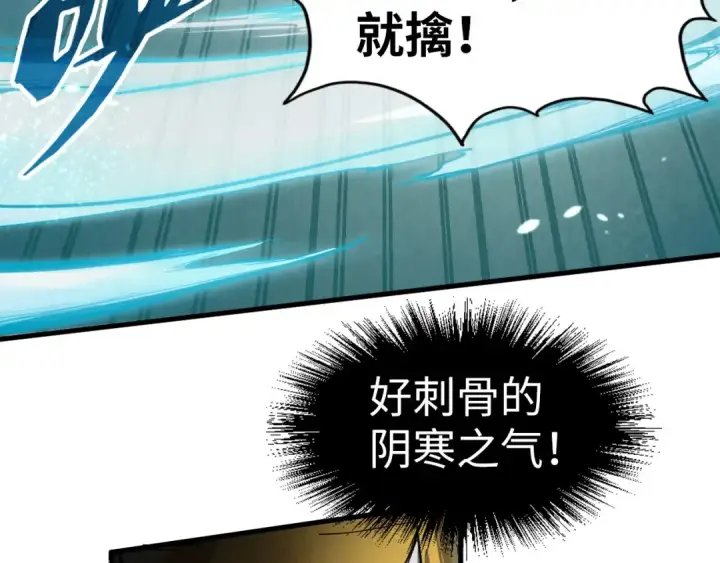 漫画《这一世我要当至尊》第208话 单挑齐真子第46张图