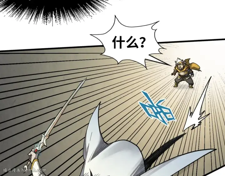 漫画《这一世我要当至尊》第208话 单挑齐真子第48张图