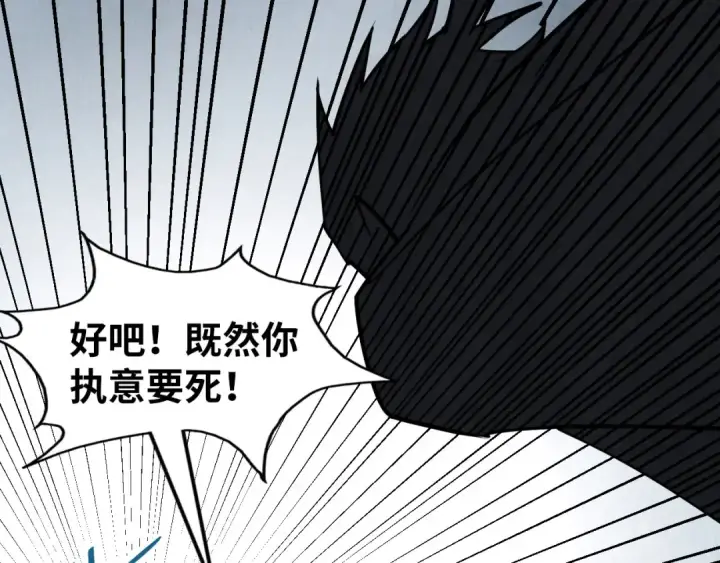 漫画《这一世我要当至尊》第208话 单挑齐真子第50张图
