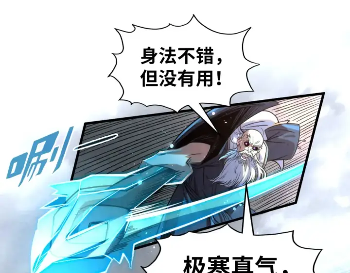 漫画《这一世我要当至尊》第208话 单挑齐真子第59张图