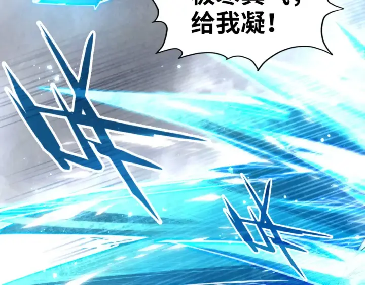 漫画《这一世我要当至尊》第208话 单挑齐真子第60张图