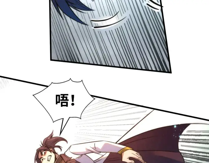 漫画《这一世我要当至尊》第208话 单挑齐真子第66张图