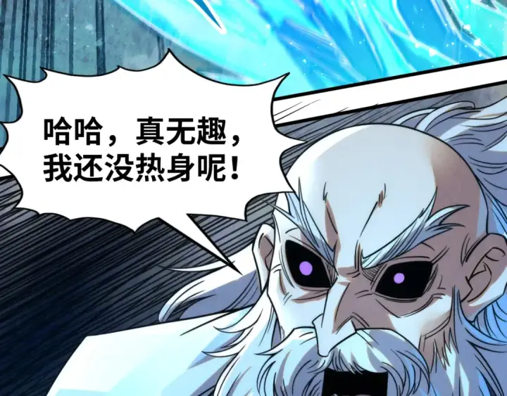 漫画《这一世我要当至尊》第208话 单挑齐真子第69张图