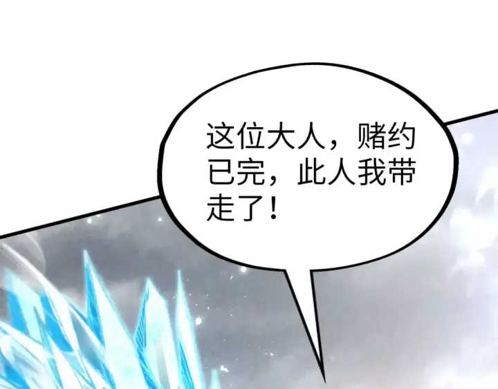 漫画《这一世我要当至尊》第208话 单挑齐真子第76张图