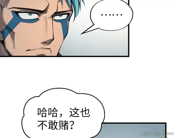 漫画《这一世我要当至尊》第208话 单挑齐真子第8张图