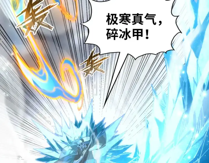 漫画《这一世我要当至尊》第208话 单挑齐真子第92张图