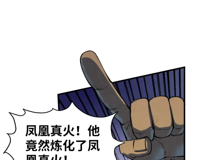 漫画《这一世我要当至尊》第208话 单挑齐真子第99张图