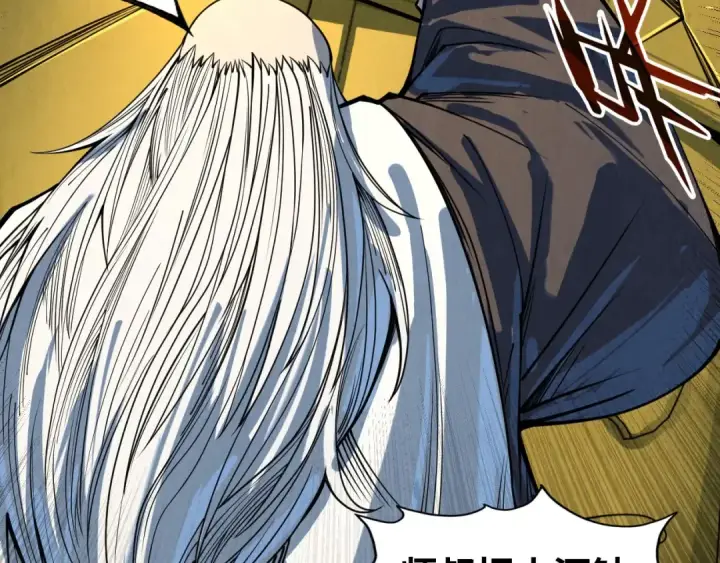 漫画《这一世我要当至尊》第209话 多谢了第108张图