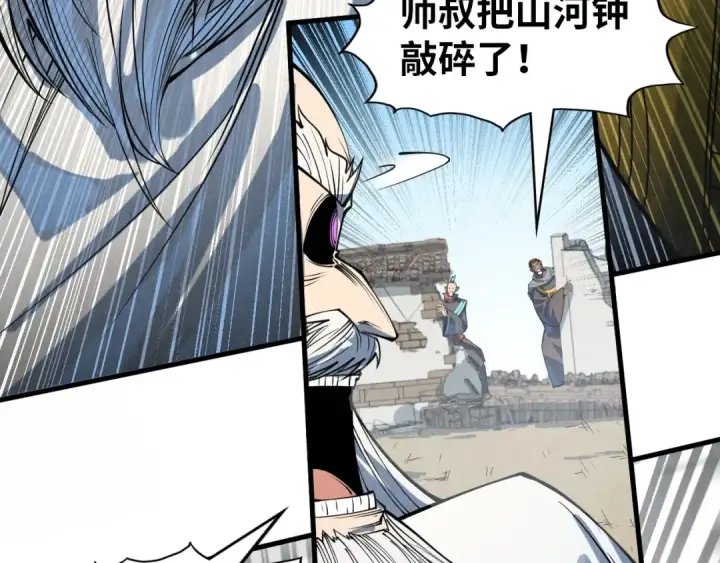 漫画《这一世我要当至尊》第209话 多谢了第109张图